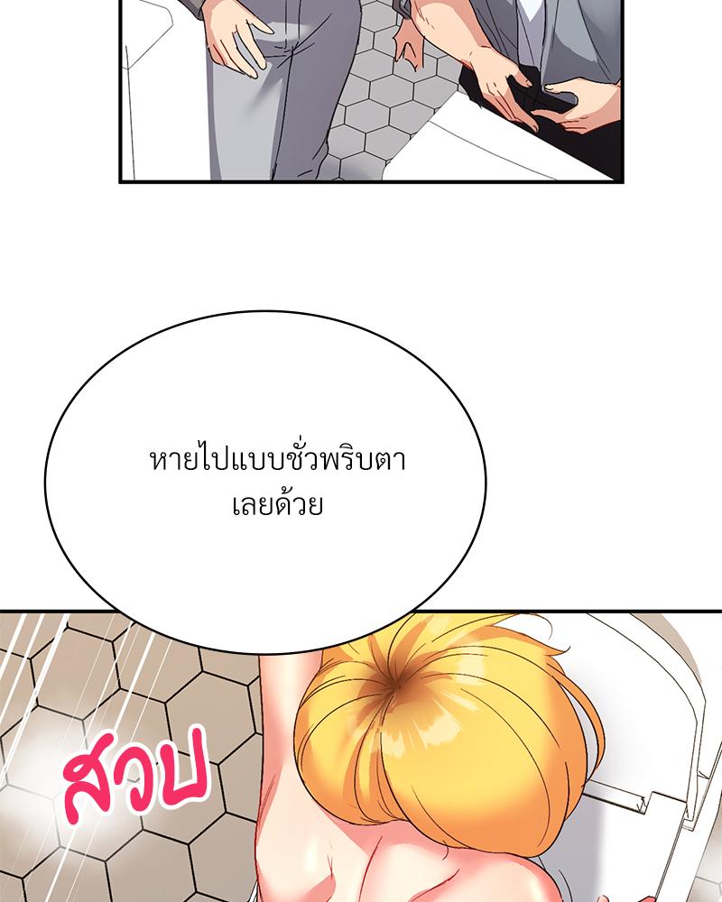 Smart App Life – Smart App Life – ตอนที่ 54 หน้า 91