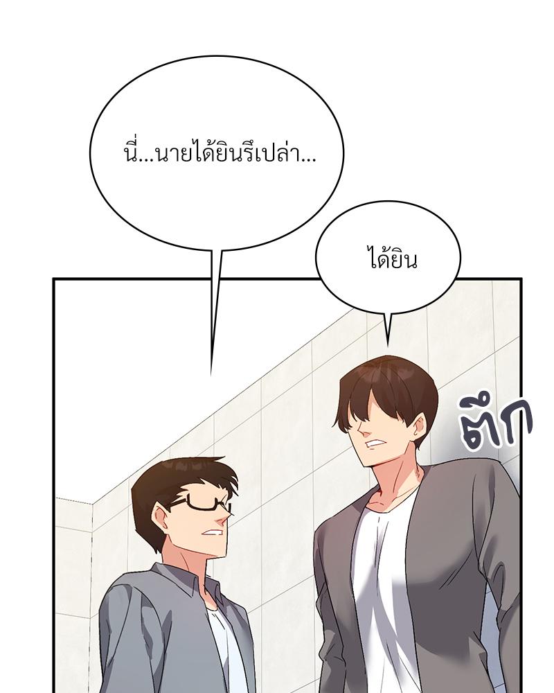 Smart App Life – Smart App Life – ตอนที่ 54 หน้า 95