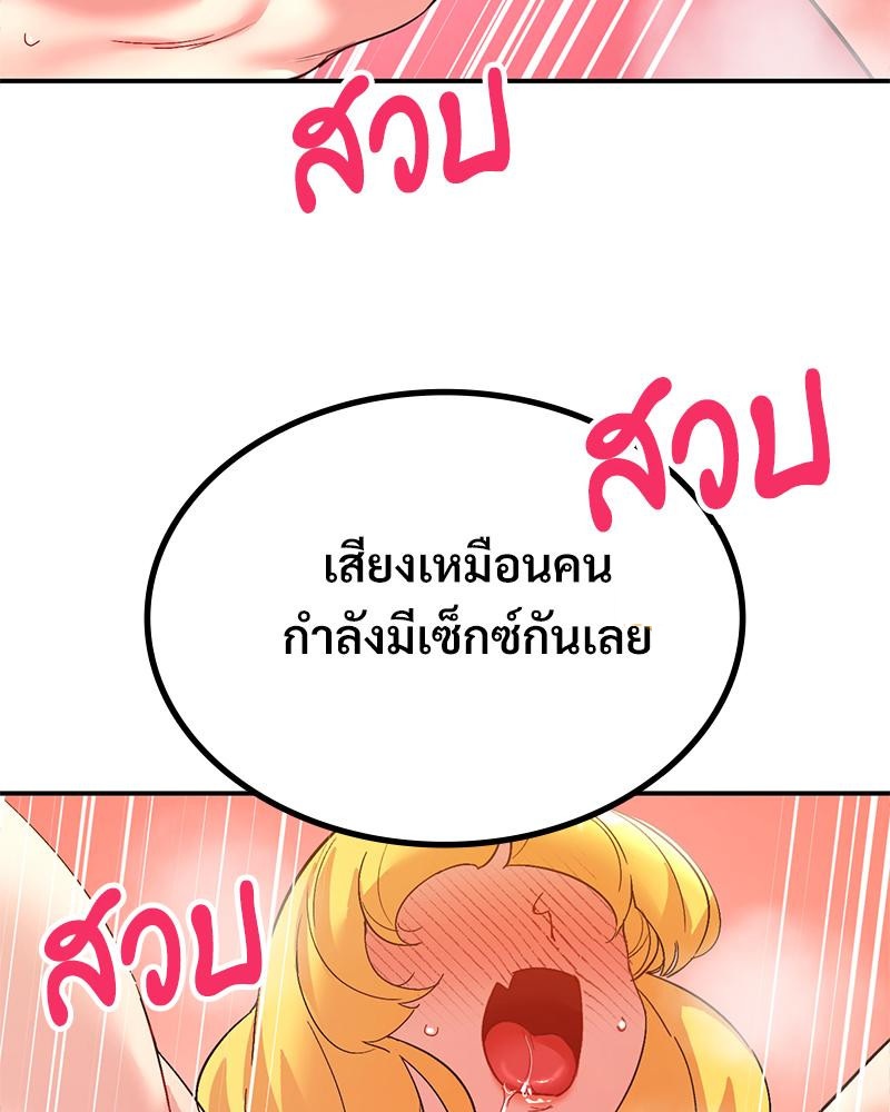 Smart App Life – Smart App Life – ตอนที่ 54 หน้า 100
