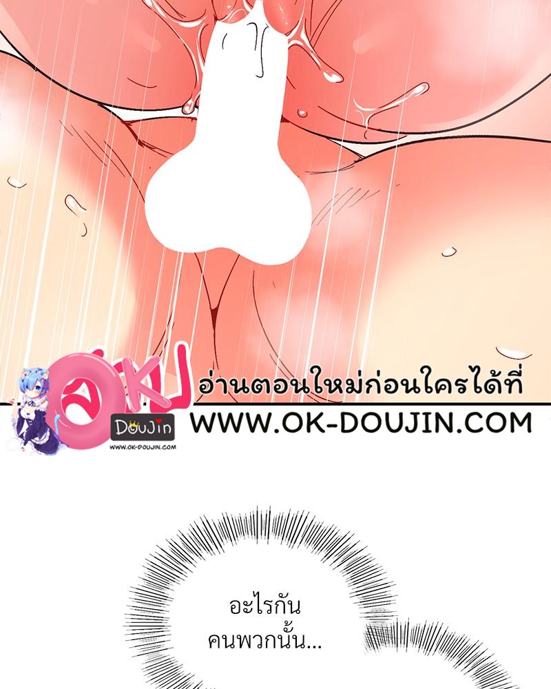Smart App Life – Smart App Life – ตอนที่ 54 หน้า 102