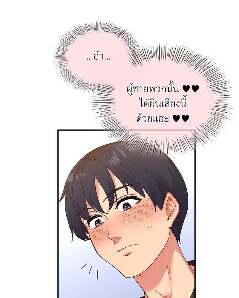 Smart App Life – Smart App Life – ตอนที่ 54 หน้า 105
