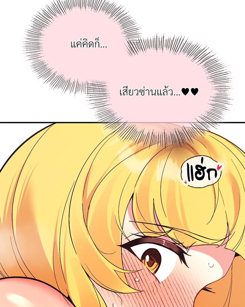 Smart App Life – Smart App Life – ตอนที่ 54 หน้า 108