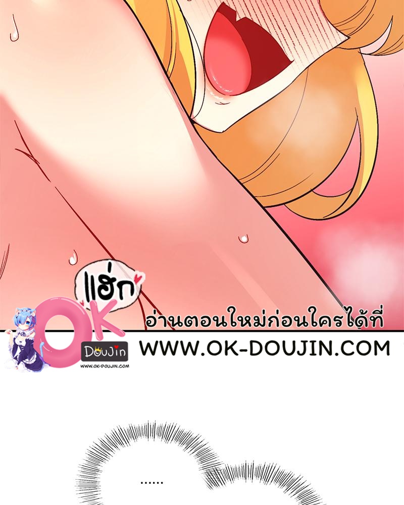 Smart App Life – Smart App Life – ตอนที่ 54 หน้า 109