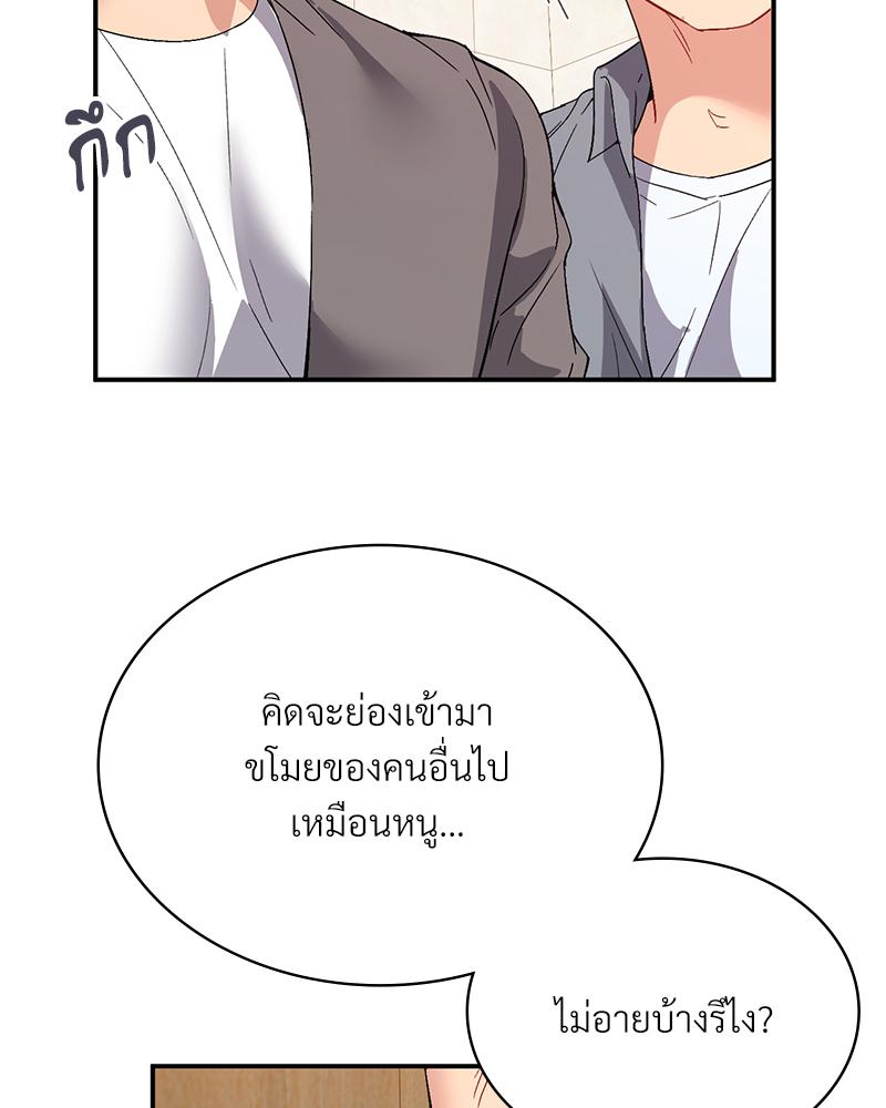 Smart App Life – Smart App Life – ตอนที่ 55 หน้า 10