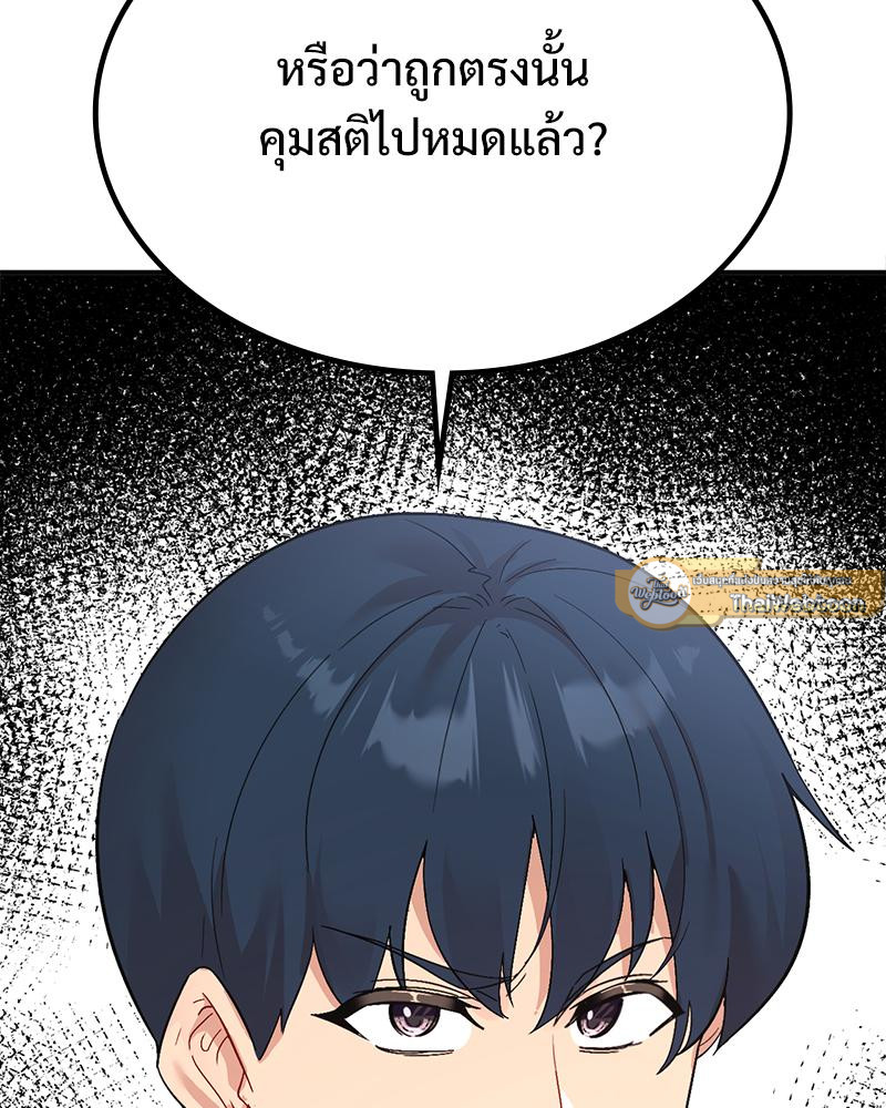Smart App Life – Smart App Life – ตอนที่ 55 หน้า 12