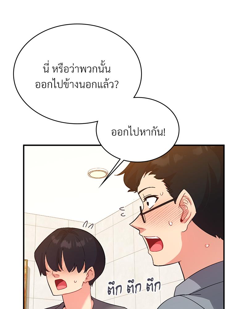 Smart App Life – Smart App Life – ตอนที่ 55 หน้า 20