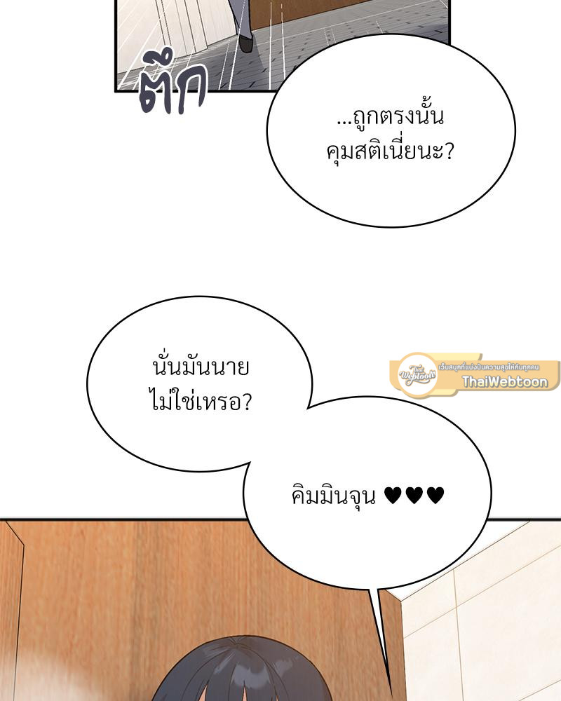 Smart App Life – Smart App Life – ตอนที่ 55 หน้า 22