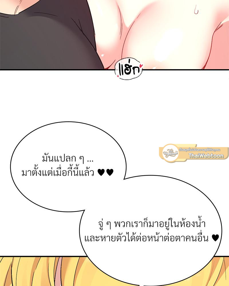 Smart App Life – Smart App Life – ตอนที่ 55 หน้า 26