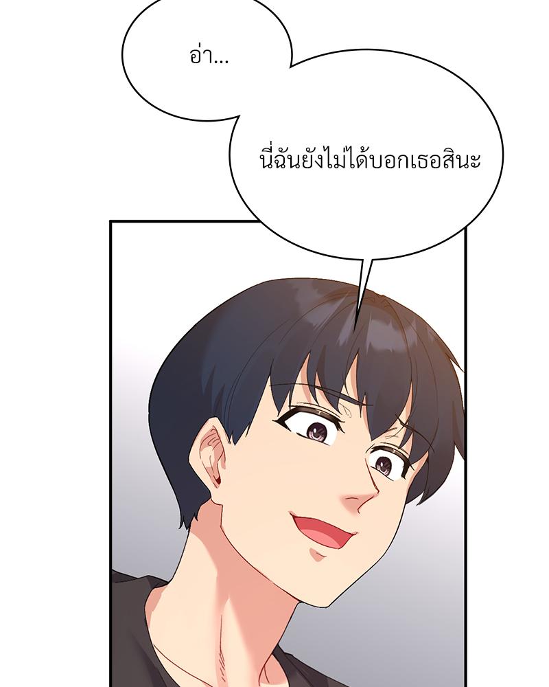 Smart App Life – Smart App Life – ตอนที่ 55 หน้า 28