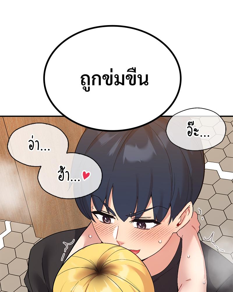 Smart App Life – Smart App Life – ตอนที่ 55 หน้า 51