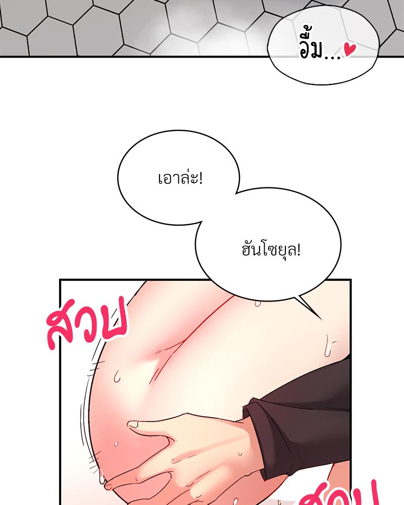 Smart App Life – Smart App Life – ตอนที่ 55 หน้า 53