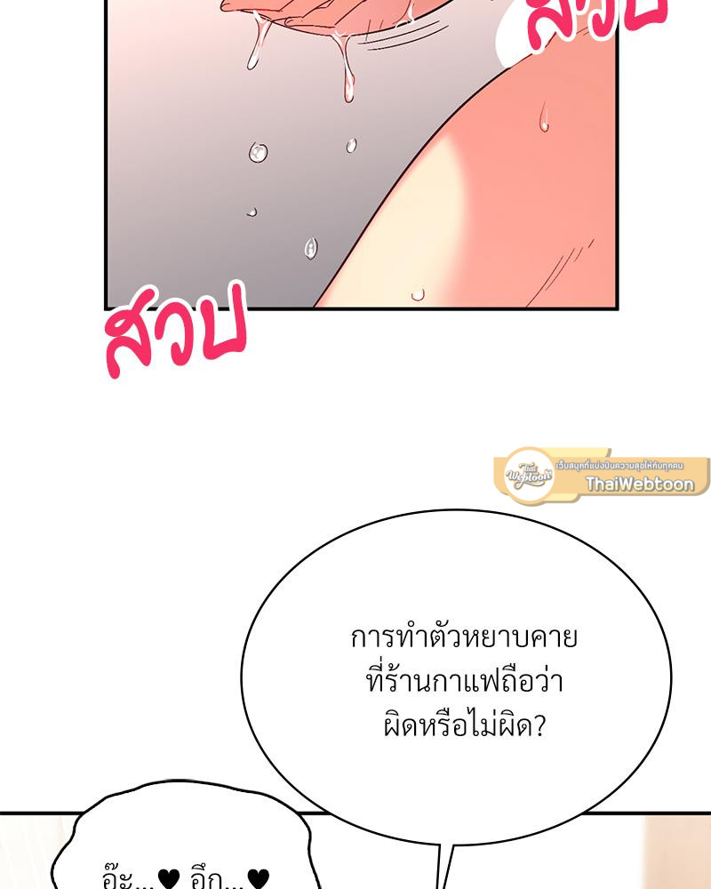Smart App Life – Smart App Life – ตอนที่ 55 หน้า 54