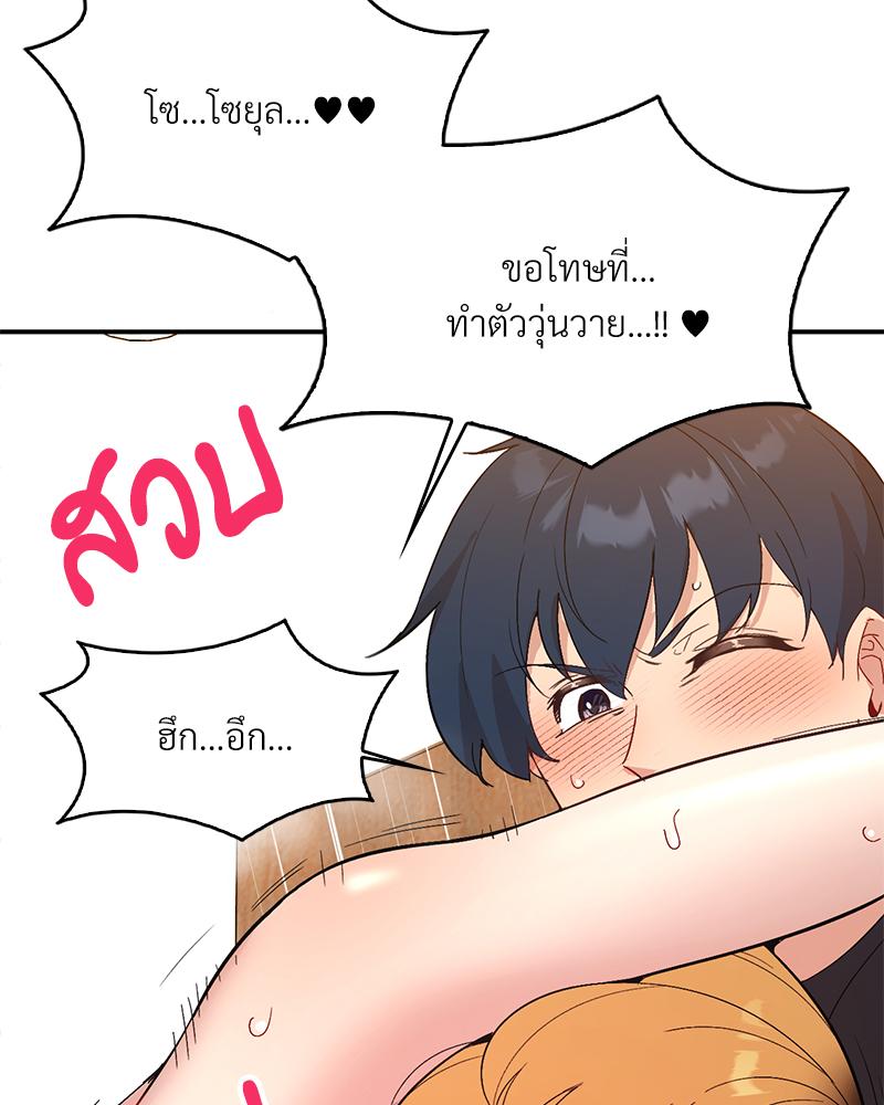 Smart App Life – Smart App Life – ตอนที่ 55 หน้า 59