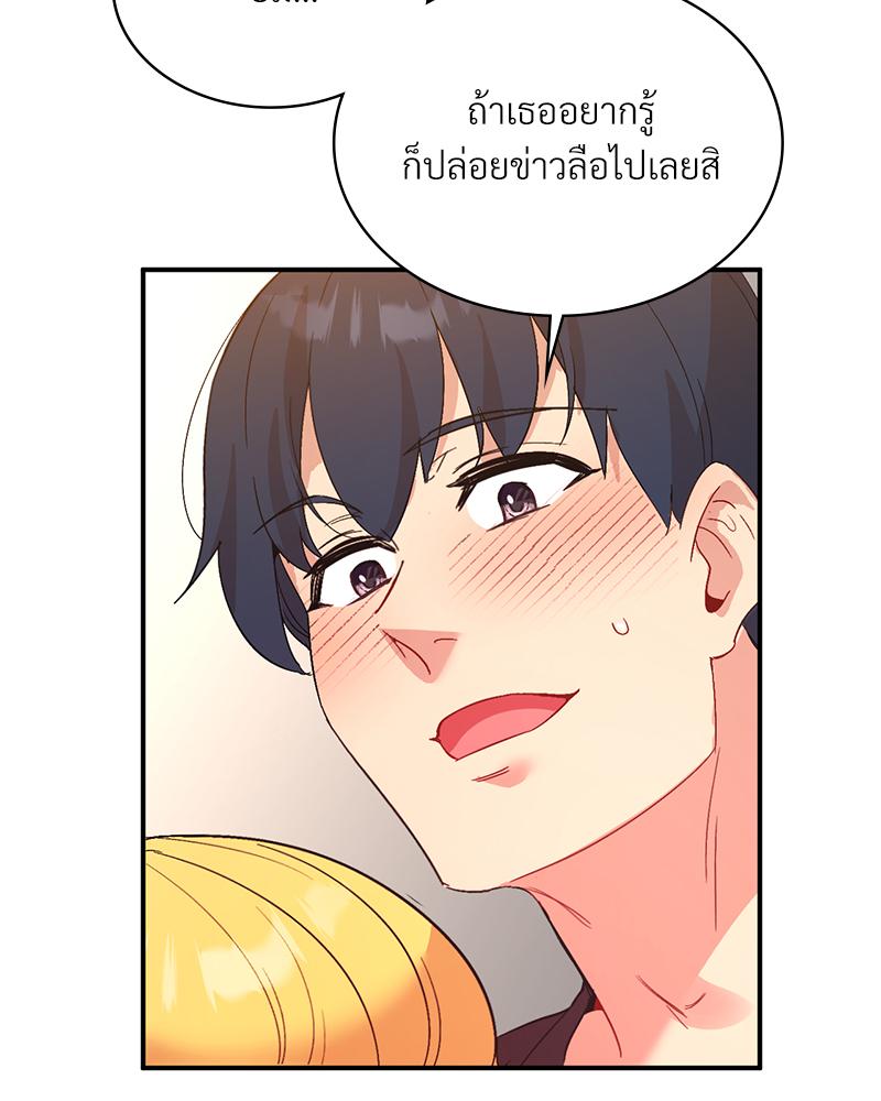 Smart App Life – Smart App Life – ตอนที่ 55 หน้า 90