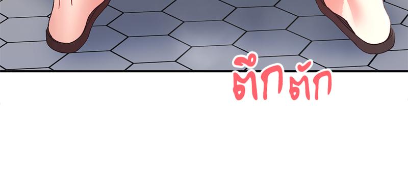 Smart App Life – Smart App Life – ตอนที่ 55 หน้า 97