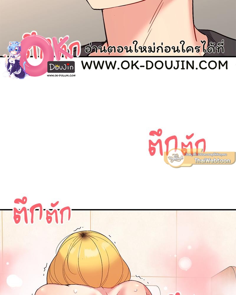 Smart App Life – Smart App Life – ตอนที่ 56 หน้า 2