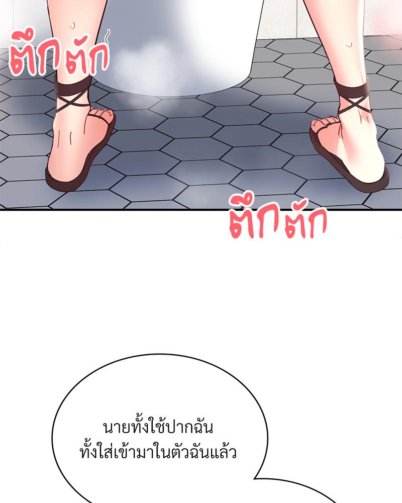 Smart App Life – Smart App Life – ตอนที่ 56 หน้า 4