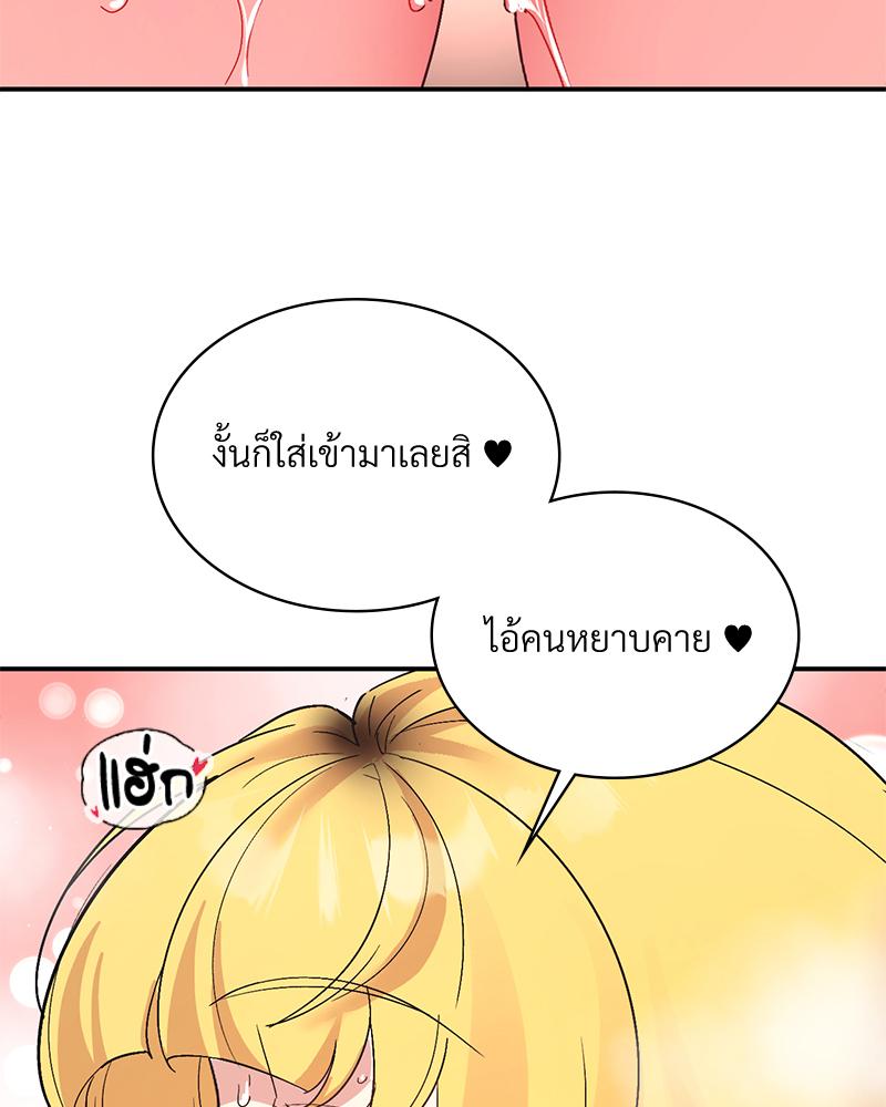 Smart App Life – Smart App Life – ตอนที่ 56 หน้า 6