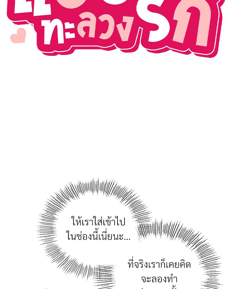 Smart App Life – Smart App Life – ตอนที่ 56 หน้า 11