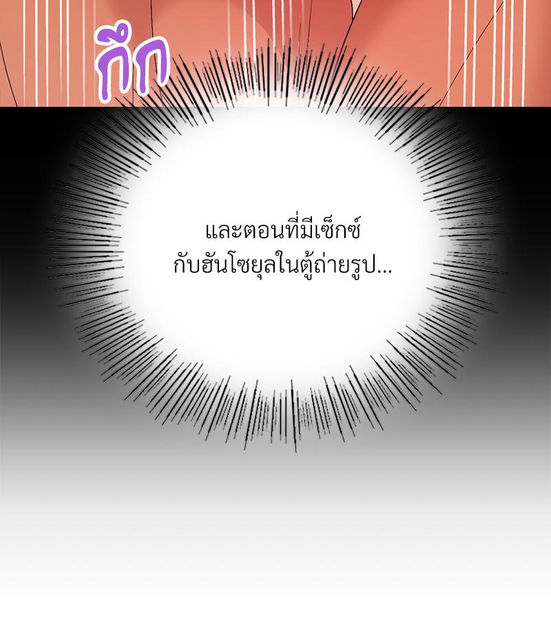 Smart App Life – Smart App Life – ตอนที่ 56 หน้า 18