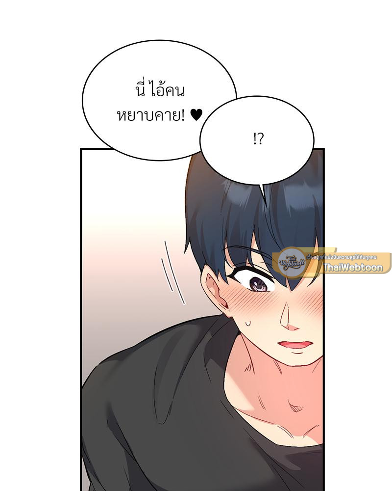 Smart App Life – Smart App Life – ตอนที่ 56 หน้า 19