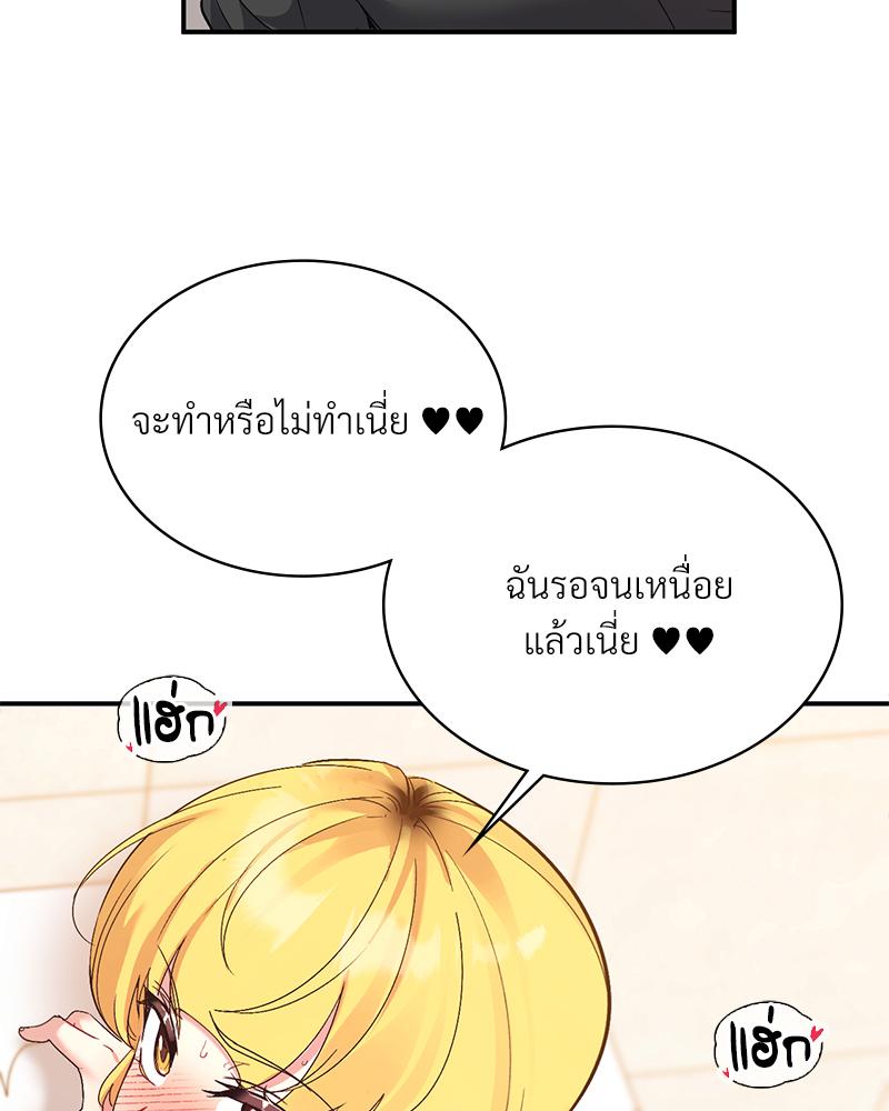 Smart App Life – Smart App Life – ตอนที่ 56 หน้า 20