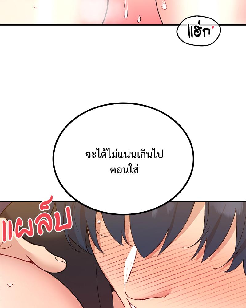 Smart App Life – Smart App Life – ตอนที่ 56 หน้า 29