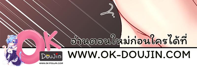 Smart App Life – Smart App Life – ตอนที่ 56 หน้า 32