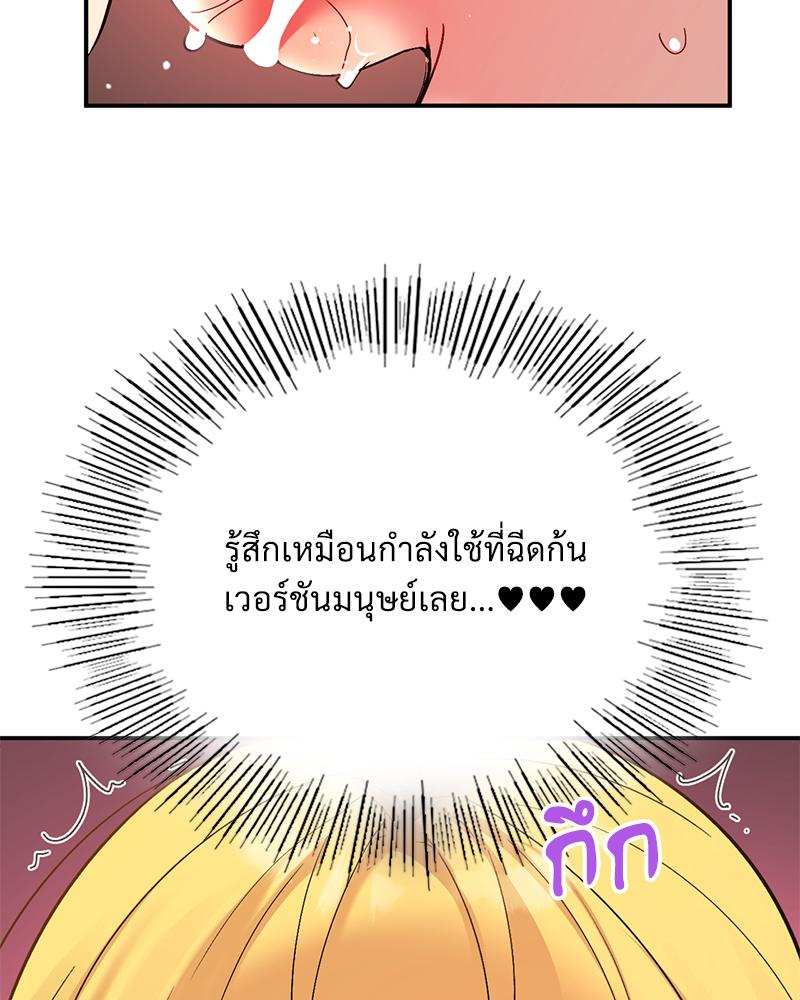 Smart App Life – Smart App Life – ตอนที่ 56 หน้า 36
