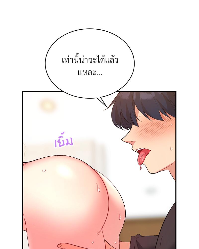 Smart App Life – Smart App Life – ตอนที่ 56 หน้า 38