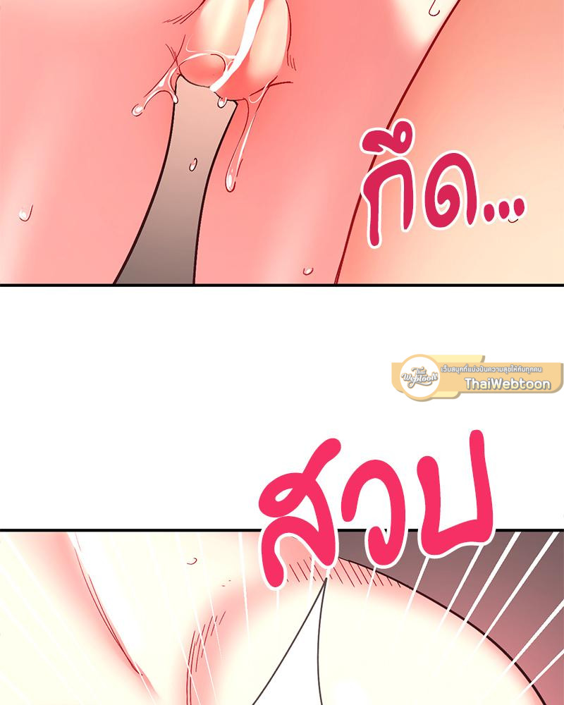 Smart App Life – Smart App Life – ตอนที่ 56 หน้า 40