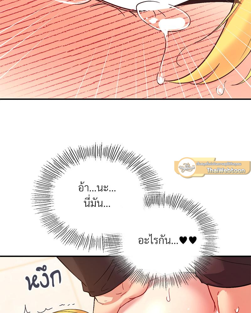 Smart App Life – Smart App Life – ตอนที่ 56 หน้า 44