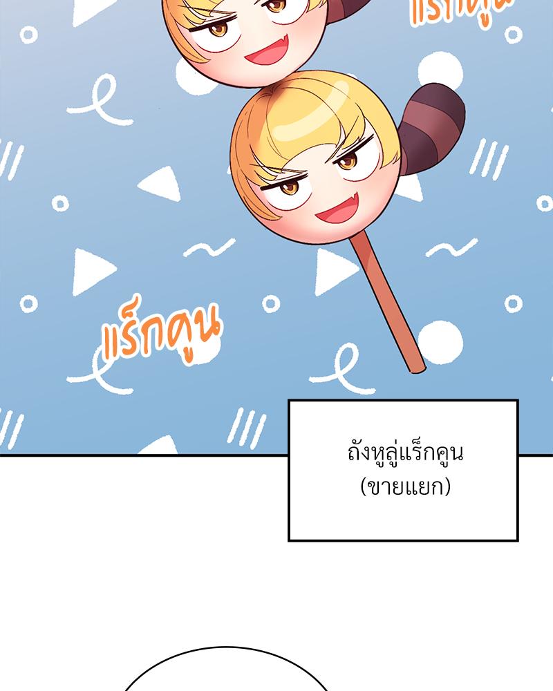 Smart App Life – Smart App Life – ตอนที่ 56 หน้า 48