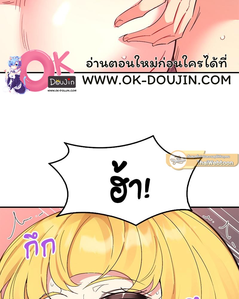 Smart App Life – Smart App Life – ตอนที่ 56 หน้า 51