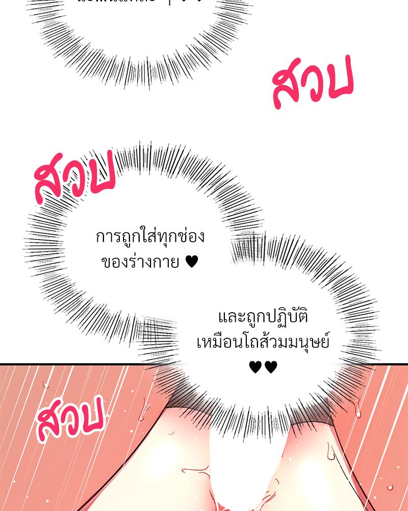 Smart App Life – Smart App Life – ตอนที่ 56 หน้า 55