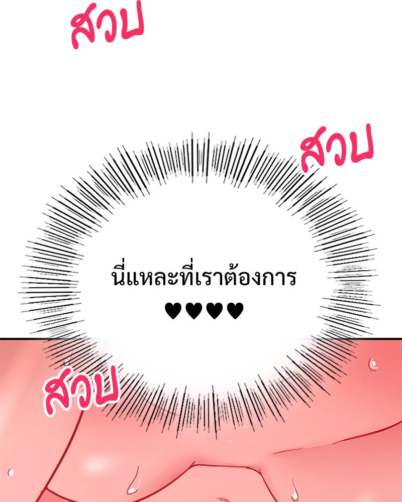 Smart App Life – Smart App Life – ตอนที่ 56 หน้า 57
