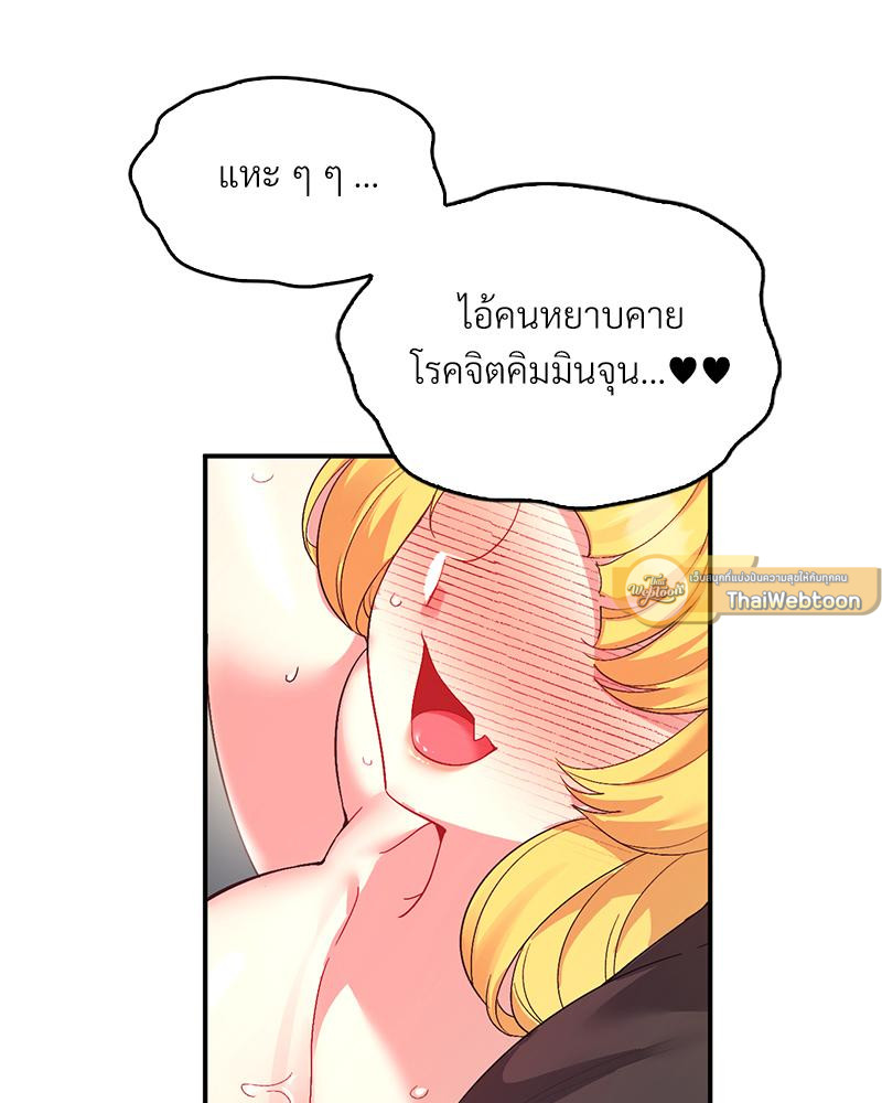Smart App Life – Smart App Life – ตอนที่ 56 หน้า 61