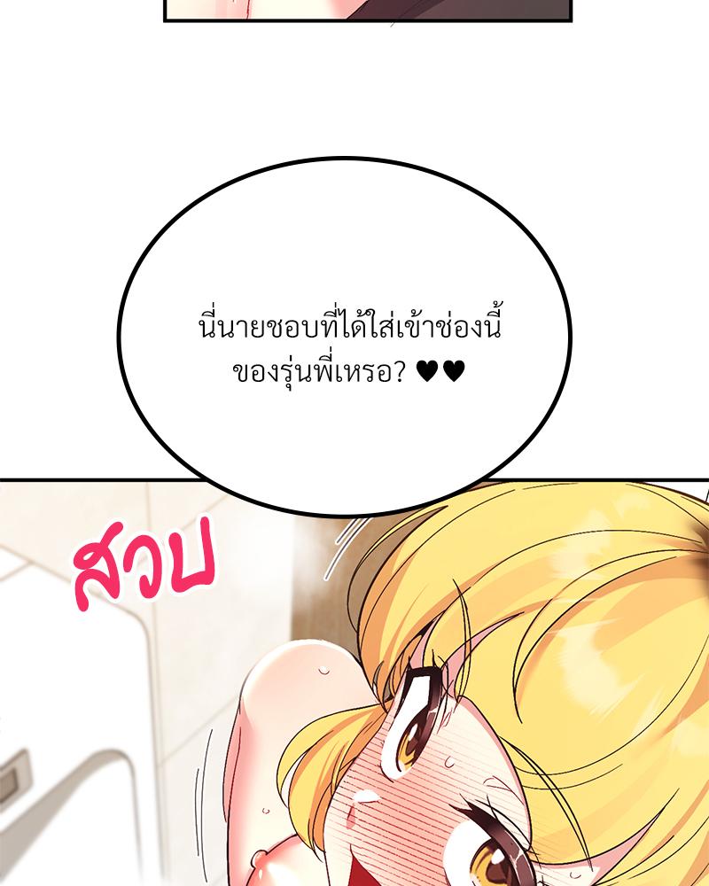 Smart App Life – Smart App Life – ตอนที่ 56 หน้า 62