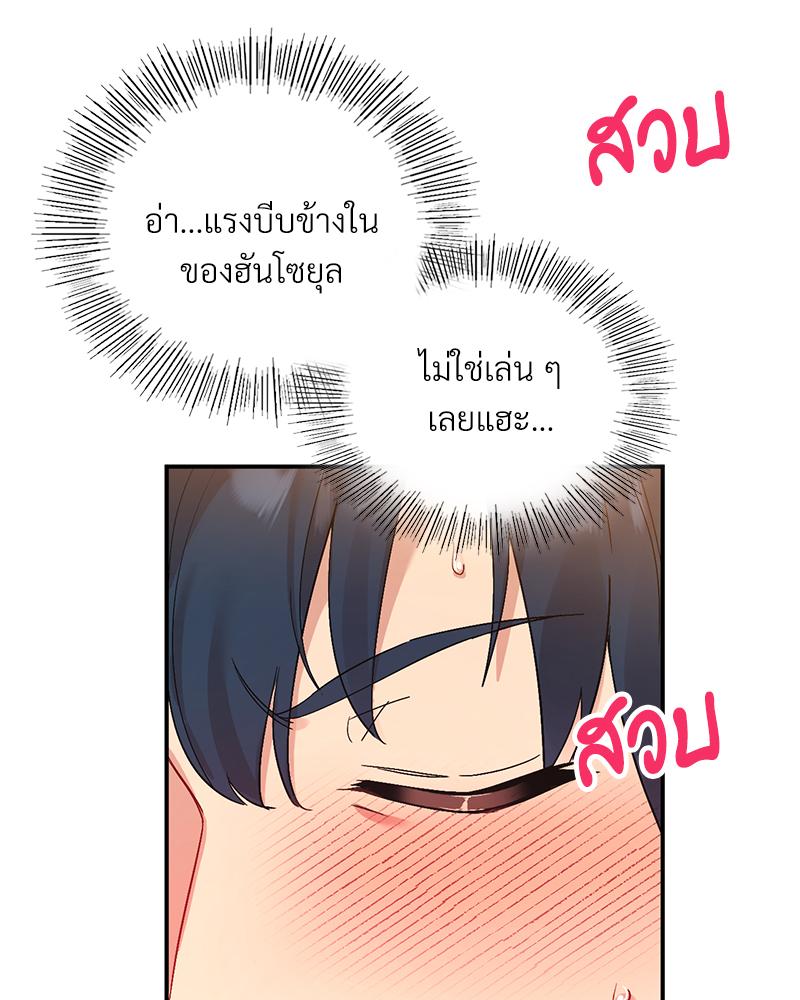 Smart App Life – Smart App Life – ตอนที่ 56 หน้า 66