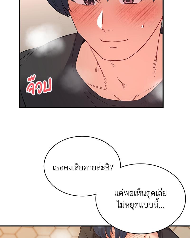 Smart App Life – Smart App Life – ตอนที่ 56 หน้า 80