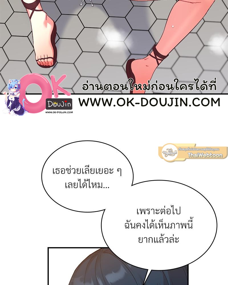 Smart App Life – Smart App Life – ตอนที่ 56 หน้า 82