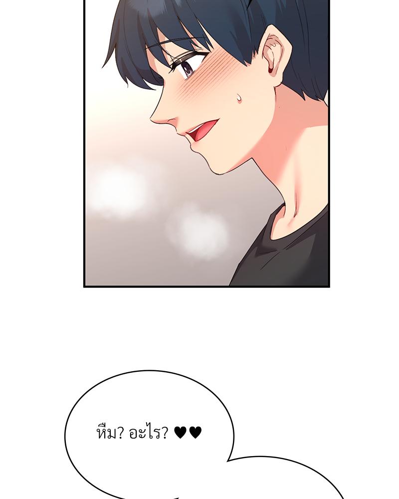 Smart App Life – Smart App Life – ตอนที่ 56 หน้า 83