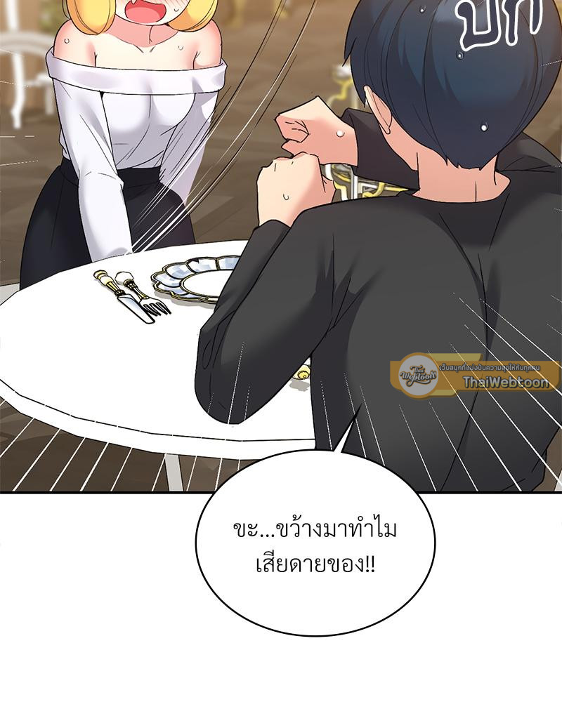 Smart App Life – Smart App Life – ตอนที่ 56 หน้า 96