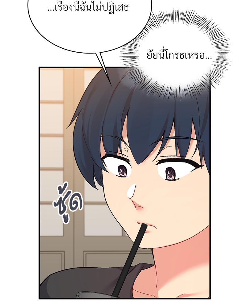 Smart App Life – Smart App Life – ตอนที่ 56 หน้า 99