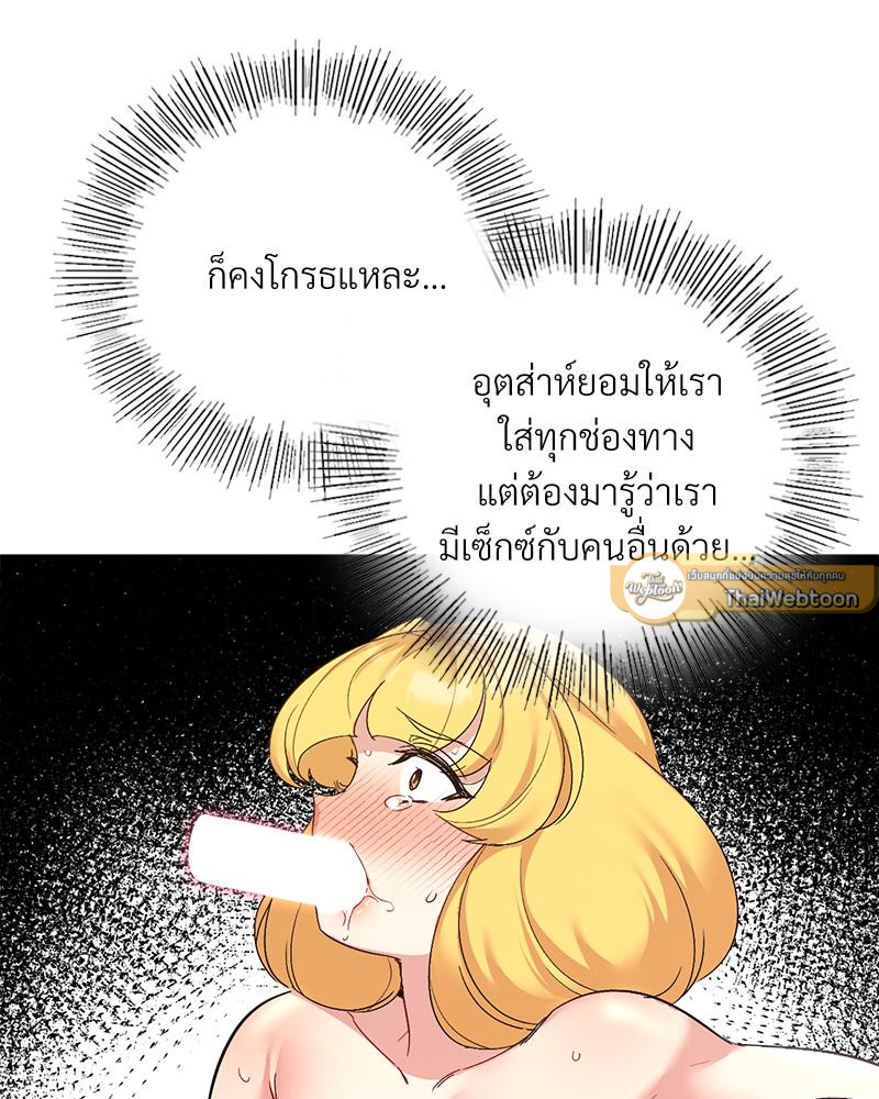 Smart App Life – Smart App Life – ตอนที่ 56 หน้า 100