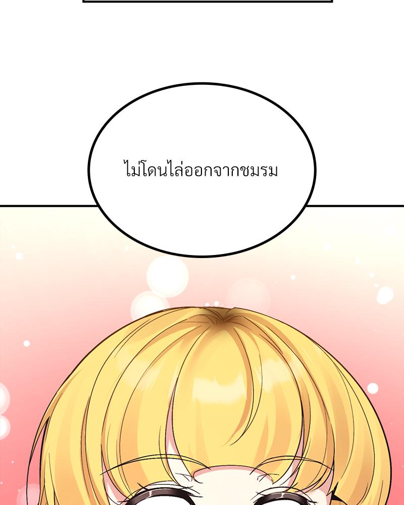 Smart App Life – Smart App Life – ตอนที่ 56 หน้า 105