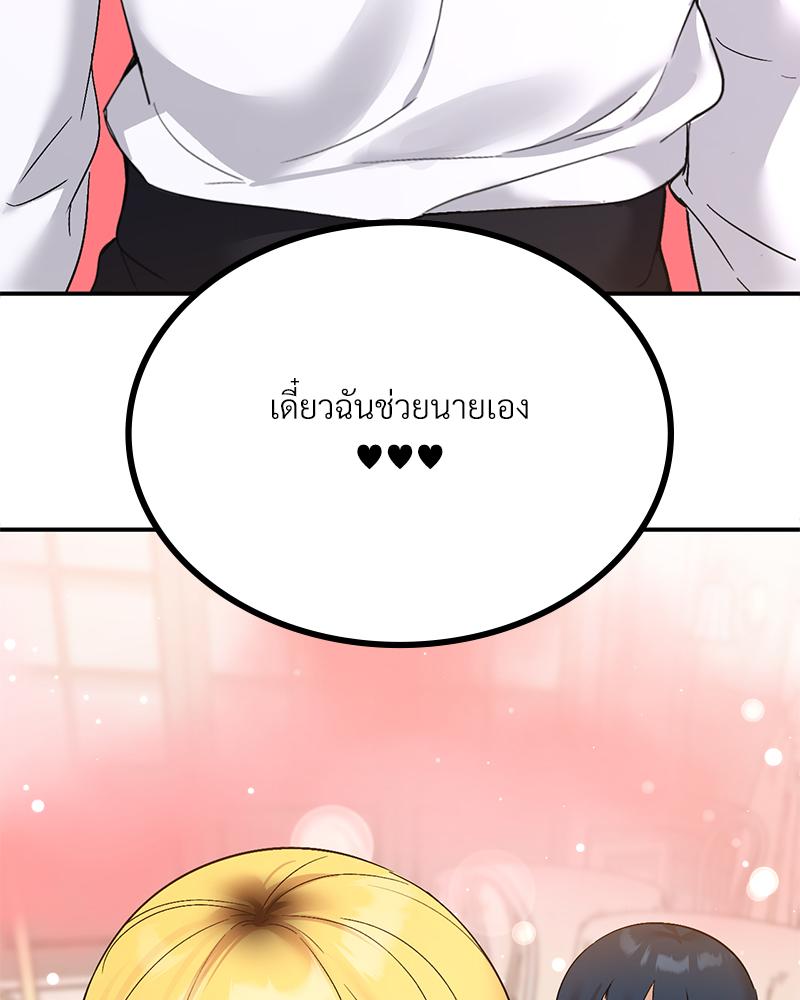 Smart App Life – Smart App Life – ตอนที่ 56 หน้า 107