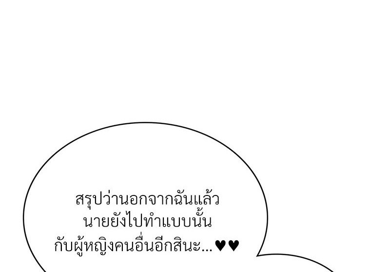 Smart App Life – Smart App Life – ตอนที่ 57 หน้า 1