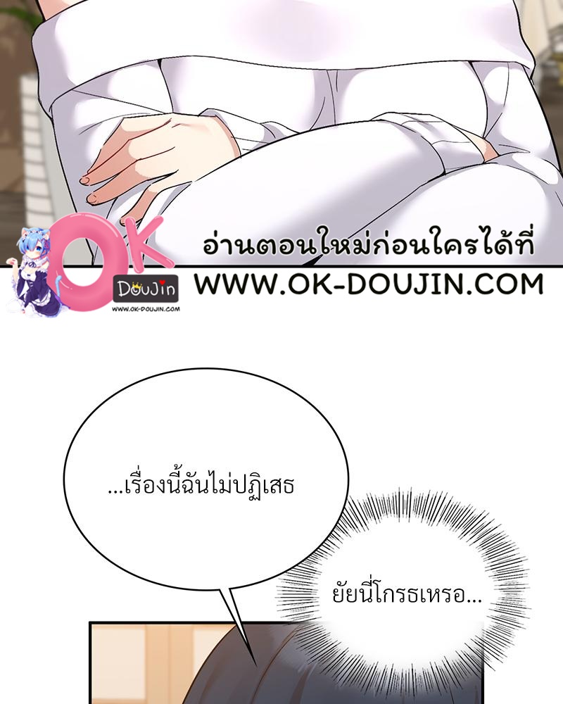 Smart App Life – Smart App Life – ตอนที่ 57 หน้า 3
