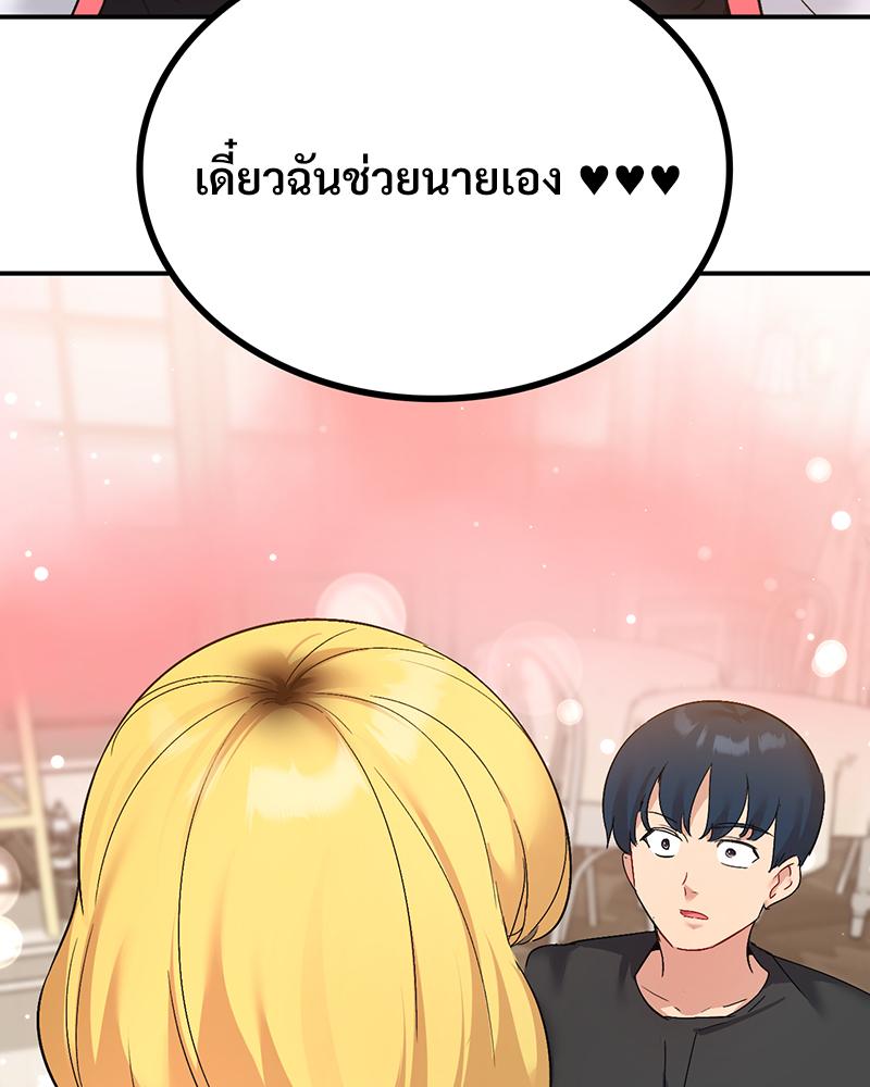 Smart App Life – Smart App Life – ตอนที่ 57 หน้า 11